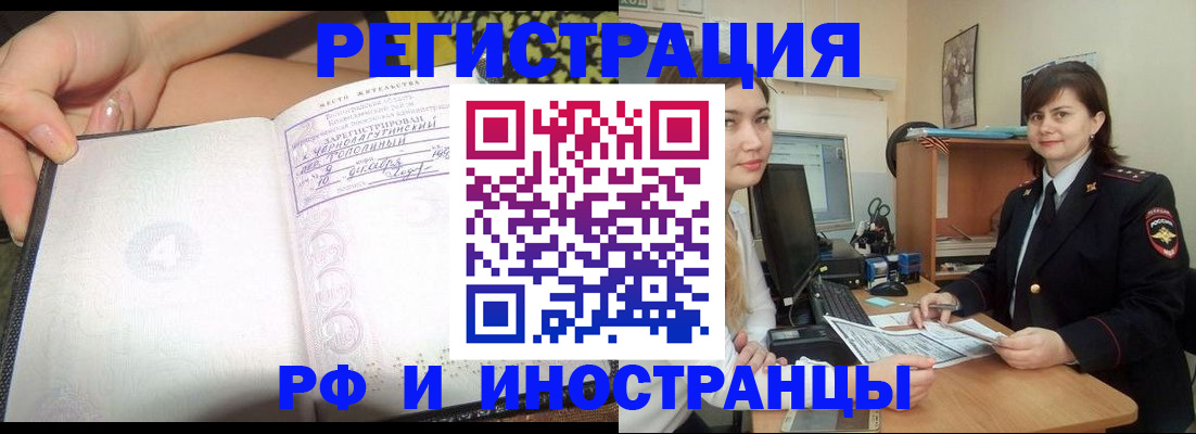 временная регистрация поиск в Заринске