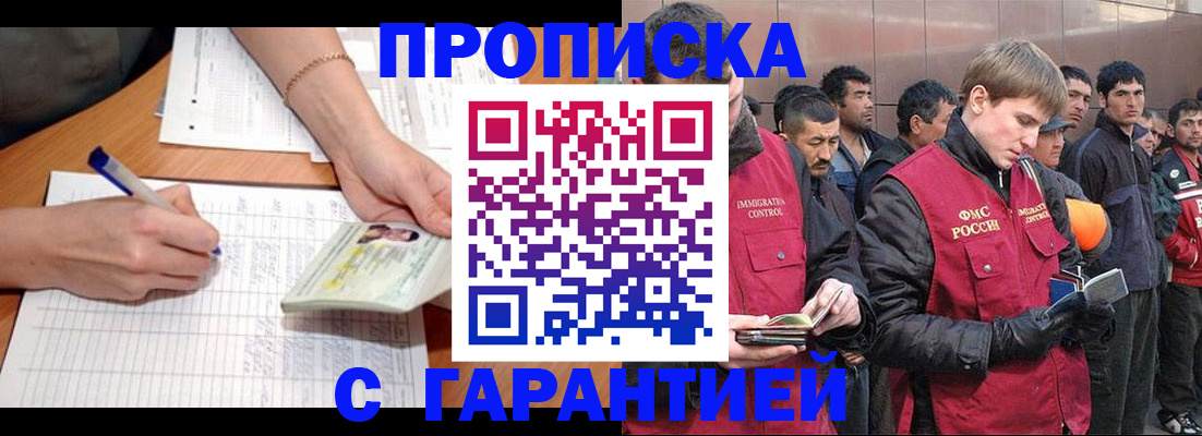 регистрация в Заринске