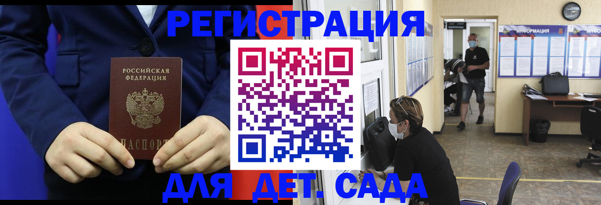 регистрация для школы в Заринске